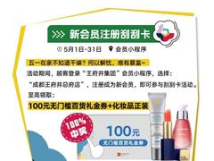 -王府井百货(总府店)