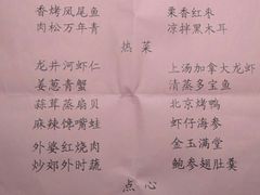 菜单-江南村酒家