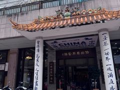 -伯乐居茶艺馆(石岐大信店)
