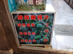-延福橄榄(三坊七巷店)
