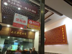 -恩宁刘福记(东华东路店)