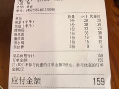账单-章记正宗南岗鱼蛋火锅