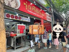 -榮泰米粉湯(Left Shop)