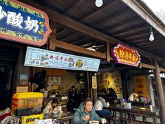 -茯茶镇
