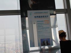 -上海环球金融中心云端足球盛典