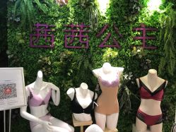 -茜茜美妍堂·华熙生物·甜朵体验中心