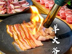 -羊大爷涮肉(亮马桥店)