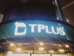 -TPLUS茶家(上海商城南京西路店)
