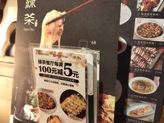 菜单-绿茶餐厅(领展购物广场·中关村店)