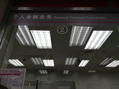 -招商银行(北京双榆树支行)