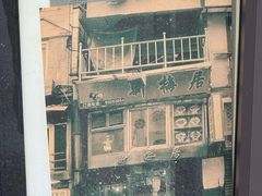 -新梅居(宁海东路店)