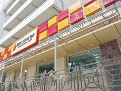 -新侨三宝乐西餐厅(崇文门店)