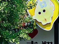 -檀园