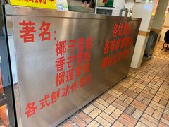 -顺记冰室(宝华路店)