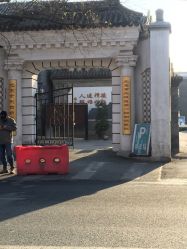 -北京市东城区妇幼保健院(北院区)