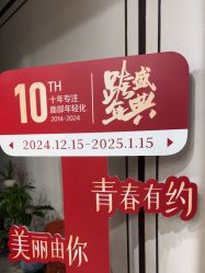 -加减美医美连锁品牌