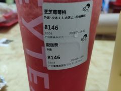 -喜茶(广州番禺奥园广场店)