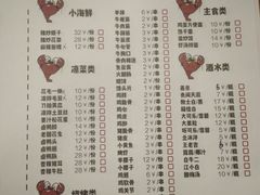 菜单-回·龙虾铺·盆盆蟹·烧烤大排档(回龙观店)