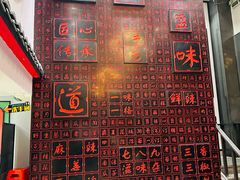 -川香鼎盛·川府家宴商务宴请(市桥富华总店)