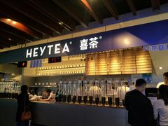 -喜茶(上海正大广场店)