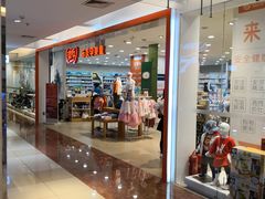 -北京华联购物中心(同成街店)