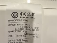 -和睦家诊所(复兴门店)