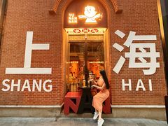 -上海和平饭店 Fairmont Peace Hotel