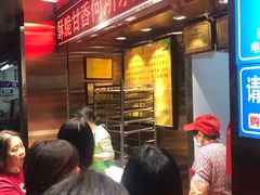 -诚志饼家·小凤饼非遗传承(中山六路店)
