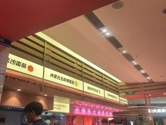 -福客麻辣烫·现炒麻辣香锅(印力中心店)