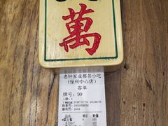 -协茂森老钟家(保利店)