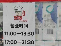 -黑皮酸菜鱼(三山街店)