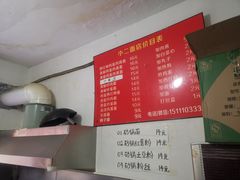 -小二面店