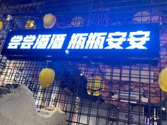 -大头叔烤鸡爪·朝鲜族烤串(天池路店)