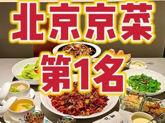 -悦融琥珀·京鲁菜·海味珍品(西单店)