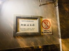 -和敬公主府