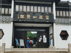 -灵岩山风景区