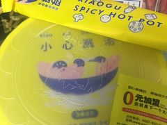-小谷姐姐麻辣拌·麻辣烫(北辰店)