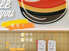 -德克士(北关店)