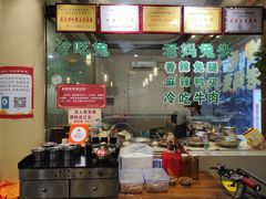 -盐井记·自贡美蛙鲜锅兔(中和店)