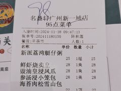 -名盈轩酒家·手工茶点·16年经典粤菜(新一城店)