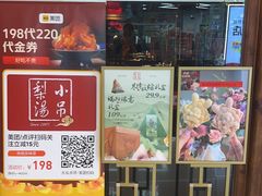 -小吊梨汤·北京菜·烤鸭(鸟巢店)