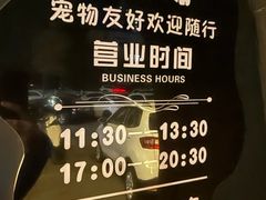 -小胖私厨状元宴·东北私房菜馆