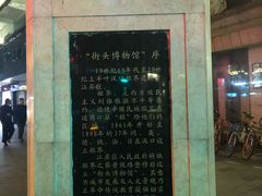 -飞马旅黎黄陂路文旅街区