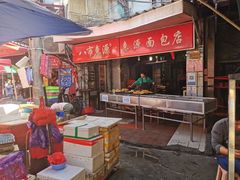 -惠源面包店(开禾路店)
