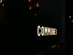 -COMMUNE幻师(上邦百汇城店)