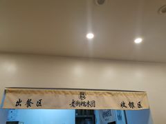 -正南齐北·老街糯米团(洪崖洞店)