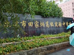 -哈尔滨市第十四中学校