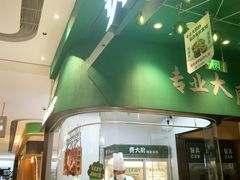 -费大厨辣椒炒肉(房山龙湖天街店)