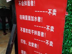 -左撇子私房面
