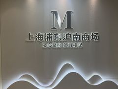 -红星美凯龙(上海沪南店)